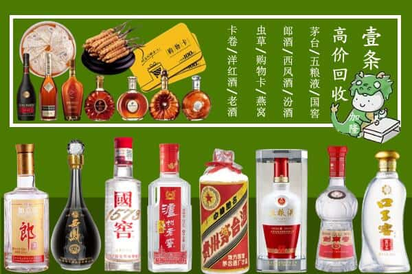 威县回收名酒哪家好